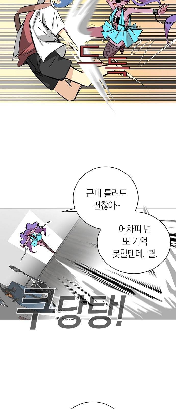아테나 컴플렉스 시즌2 9화 12