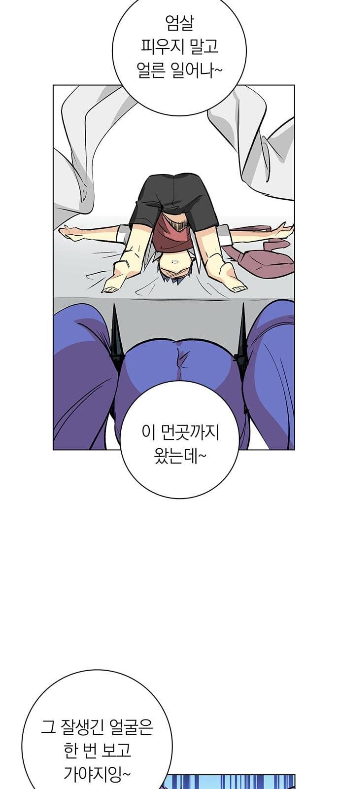 아테나 컴플렉스 시즌2 9화 13