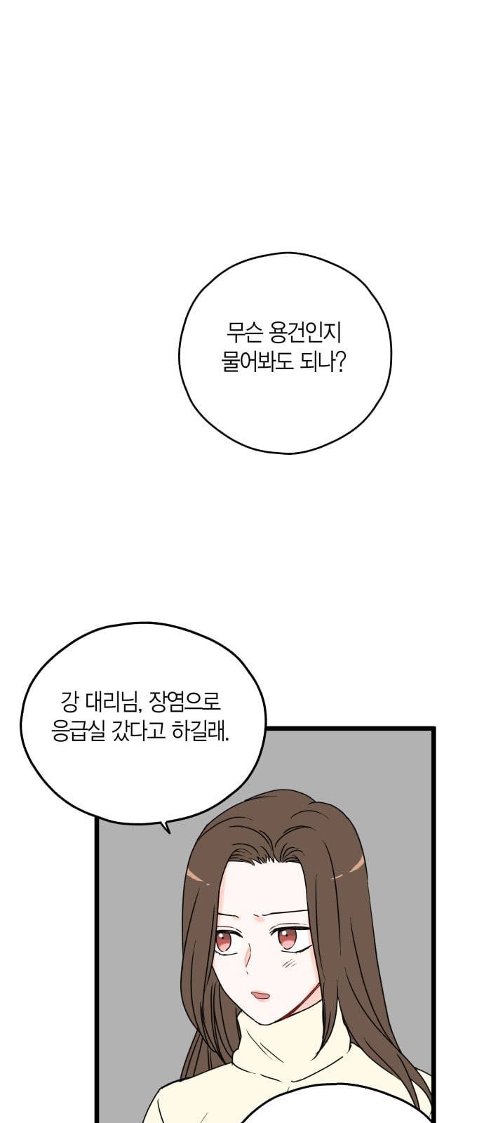 인터셉트 9화 1