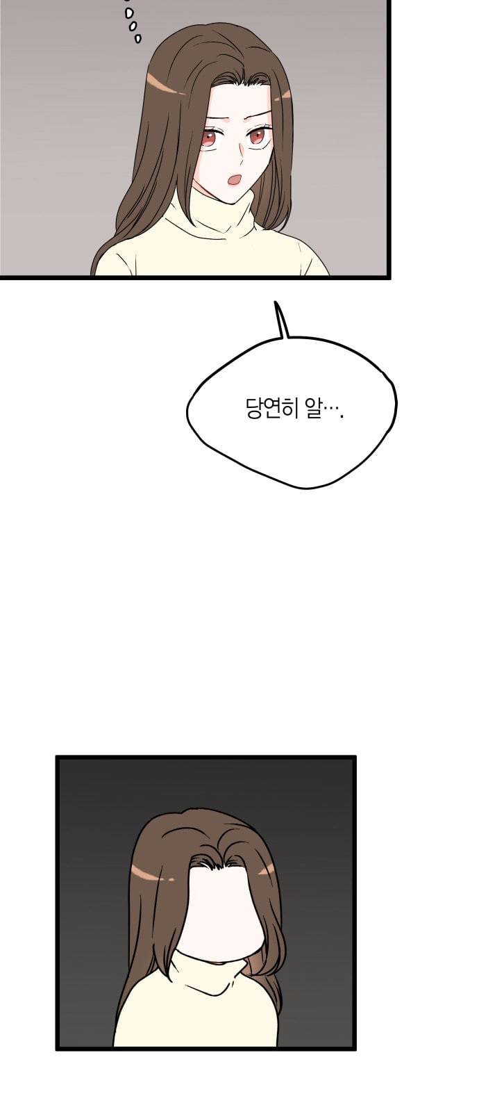 인터셉트 9화 8
