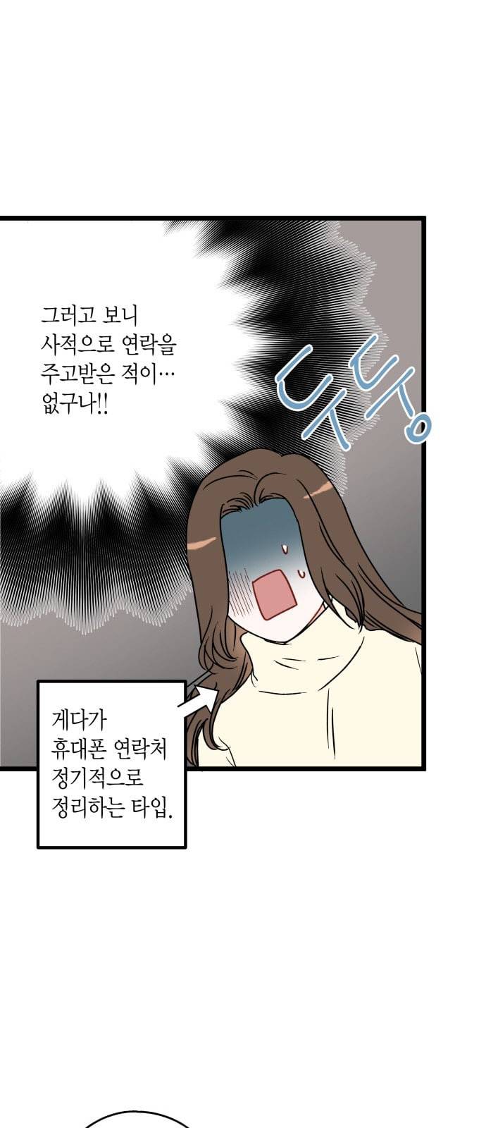 인터셉트 9화 9