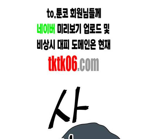 용왕님의 셰프가 되었습니다 28화 1
