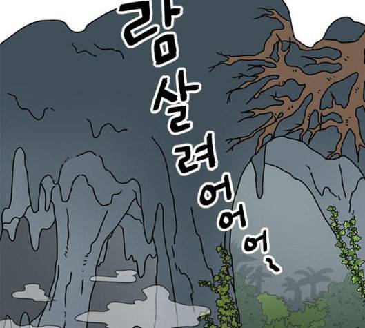 용왕님의 셰프가 되었습니다 28화 2