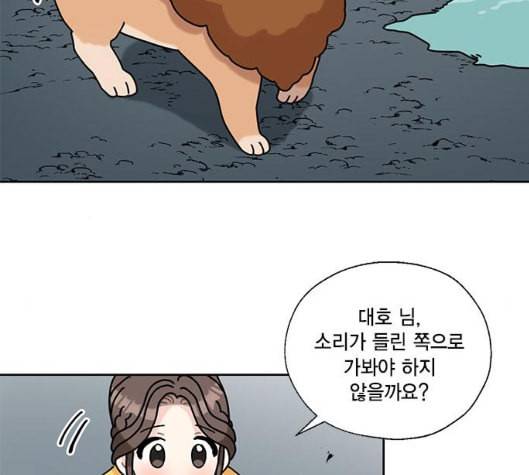 용왕님의 셰프가 되었습니다 28화 4