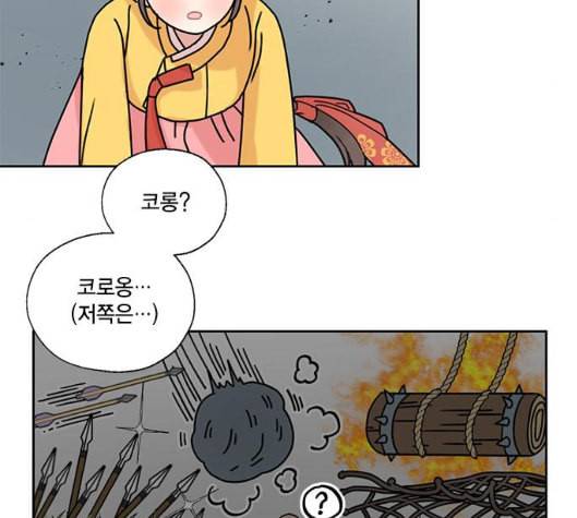 용왕님의 셰프가 되었습니다 28화 5