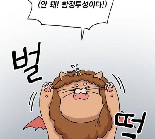 용왕님의 셰프가 되었습니다 28화 7
