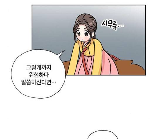용왕님의 셰프가 되었습니다 28화 9