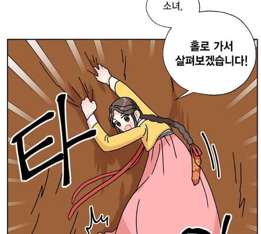 용왕님의 셰프가 되었습니다 28화 10