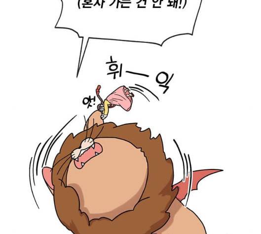 용왕님의 셰프가 되었습니다 28화 12