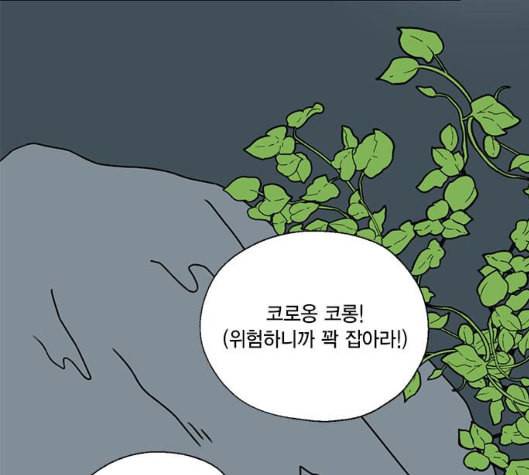 용왕님의 셰프가 되었습니다 28화 14