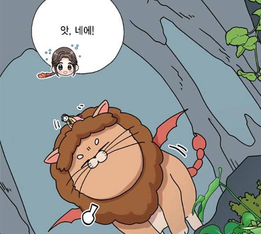 용왕님의 셰프가 되었습니다 28화 15