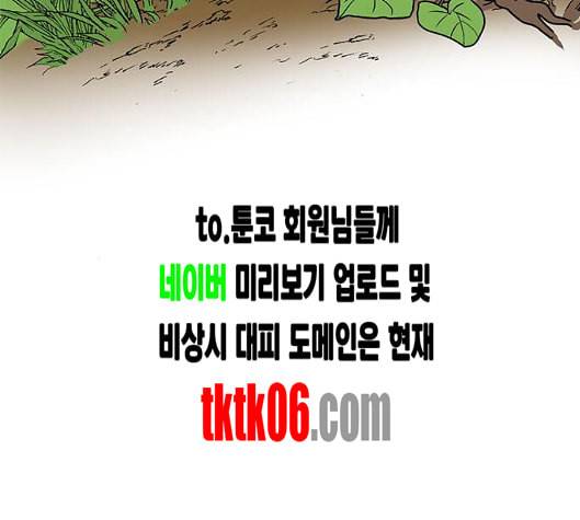 용왕님의 셰프가 되었습니다 28화 17
