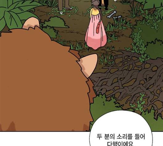 용왕님의 셰프가 되었습니다 28화 21