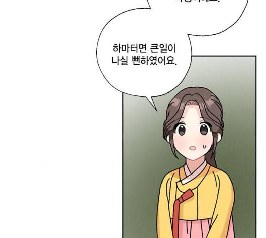 용왕님의 셰프가 되었습니다 28화 22
