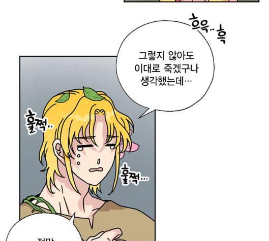 용왕님의 셰프가 되었습니다 28화 23