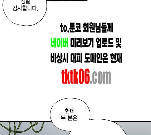 용왕님의 셰프가 되었습니다 28화 24
