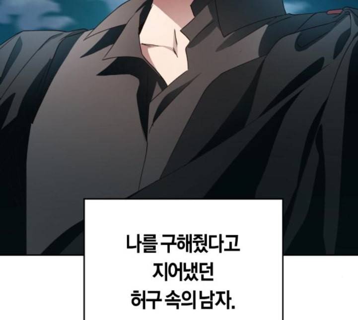 하루만 네가 되고 싶어 37화 동틀 무렵 3