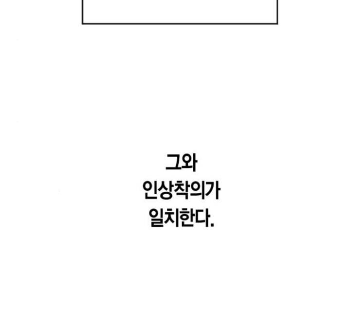 하루만 네가 되고 싶어 37화 동틀 무렵 4