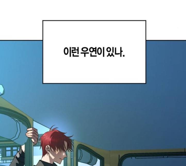 하루만 네가 되고 싶어 37화 동틀 무렵 5