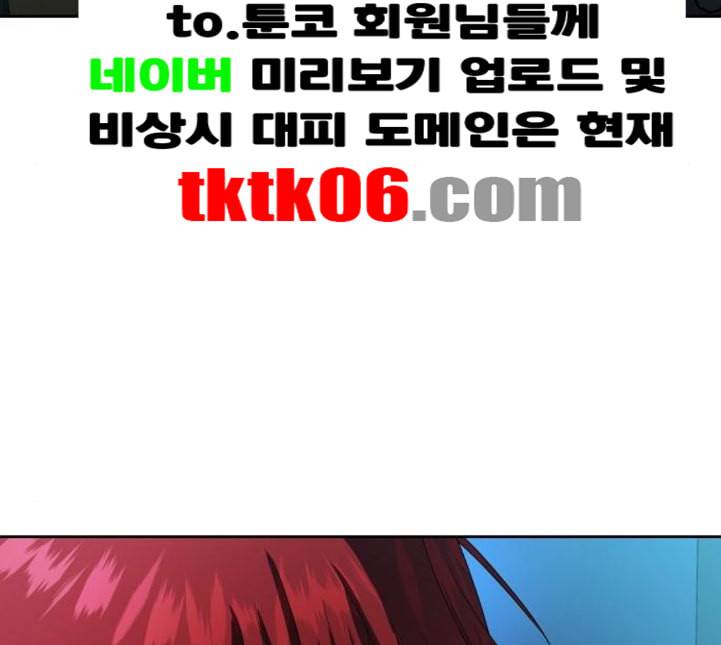 하루만 네가 되고 싶어 37화 동틀 무렵 7