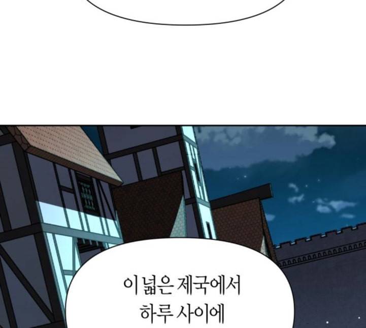하루만 네가 되고 싶어 37화 동틀 무렵 10