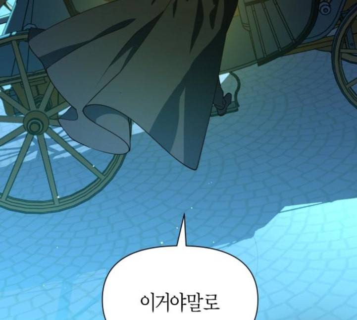 하루만 네가 되고 싶어 37화 동틀 무렵 12
