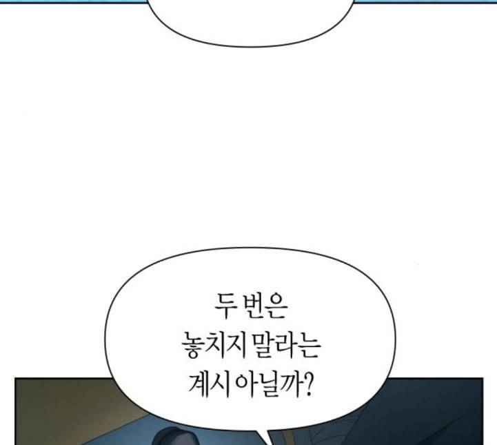 하루만 네가 되고 싶어 37화 동틀 무렵 13