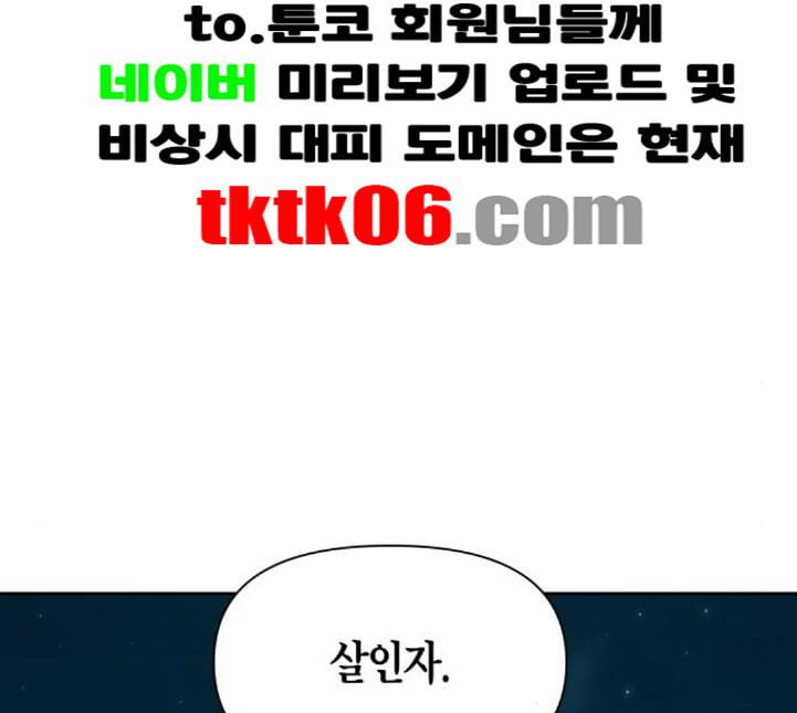 하루만 네가 되고 싶어 37화 동틀 무렵 15
