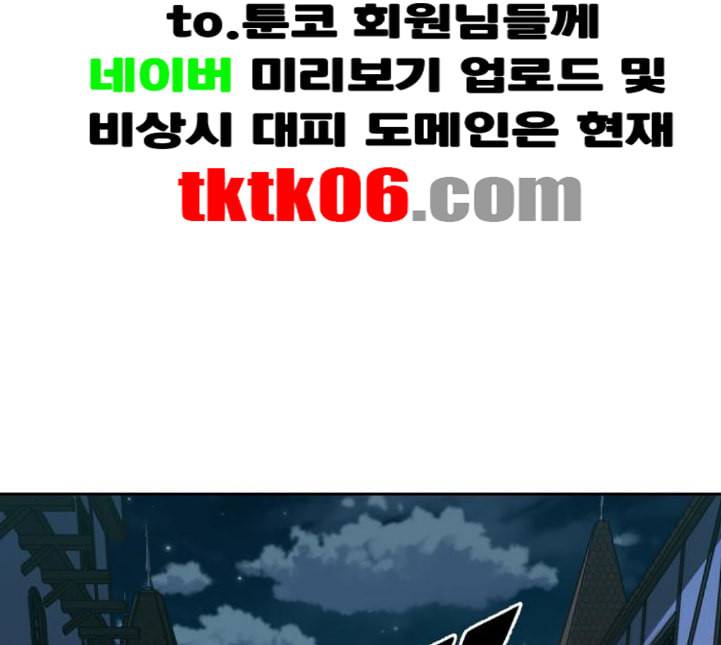 하루만 네가 되고 싶어 37화 동틀 무렵 22