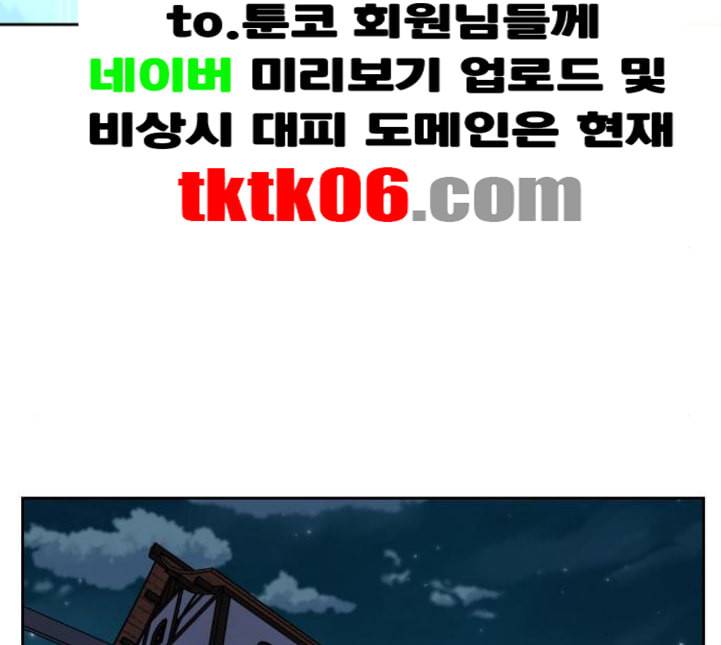 하루만 네가 되고 싶어 37화 동틀 무렵 25