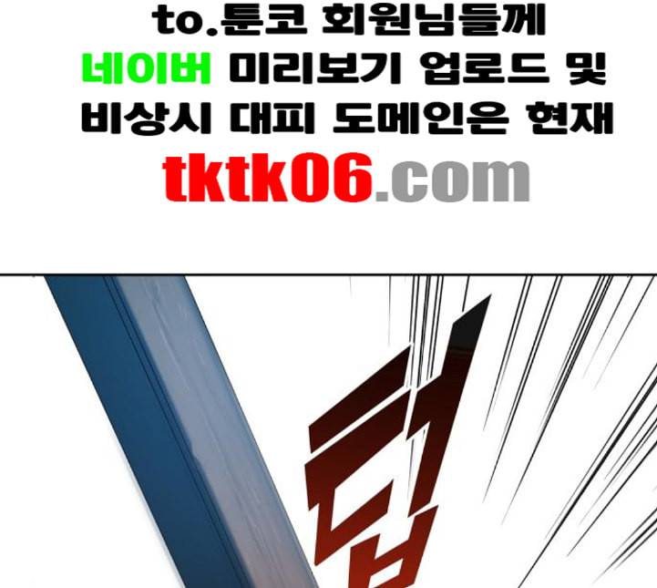 하루만 네가 되고 싶어 37화 동틀 무렵 27