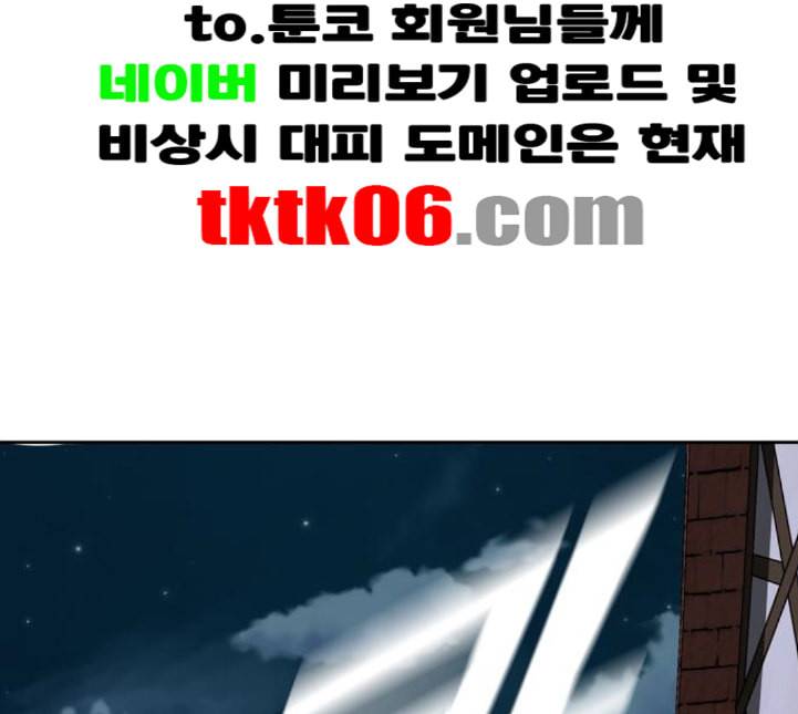 하루만 네가 되고 싶어 37화 동틀 무렵 32
