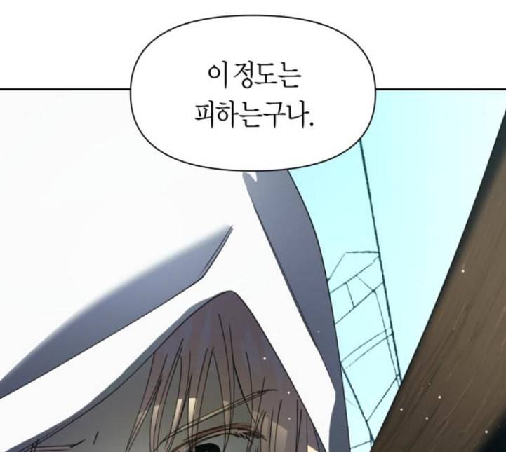 하루만 네가 되고 싶어 37화 동틀 무렵 37