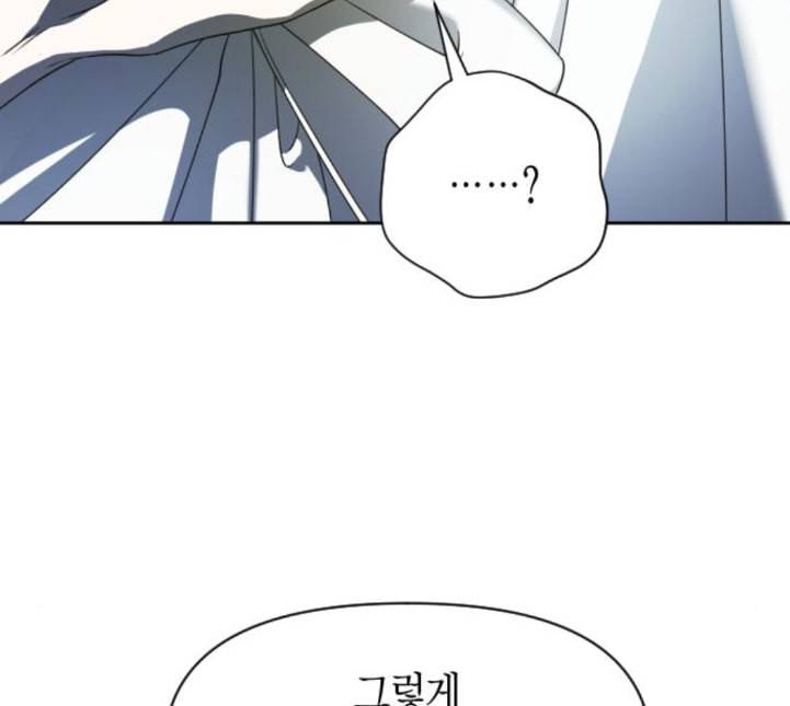 하루만 네가 되고 싶어 37화 동틀 무렵 39