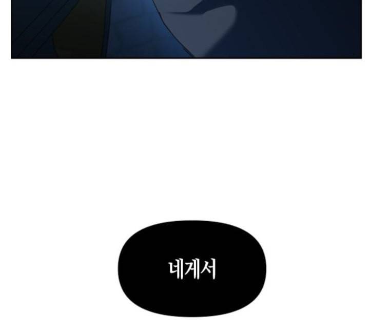 하루만 네가 되고 싶어 37화 동틀 무렵 41