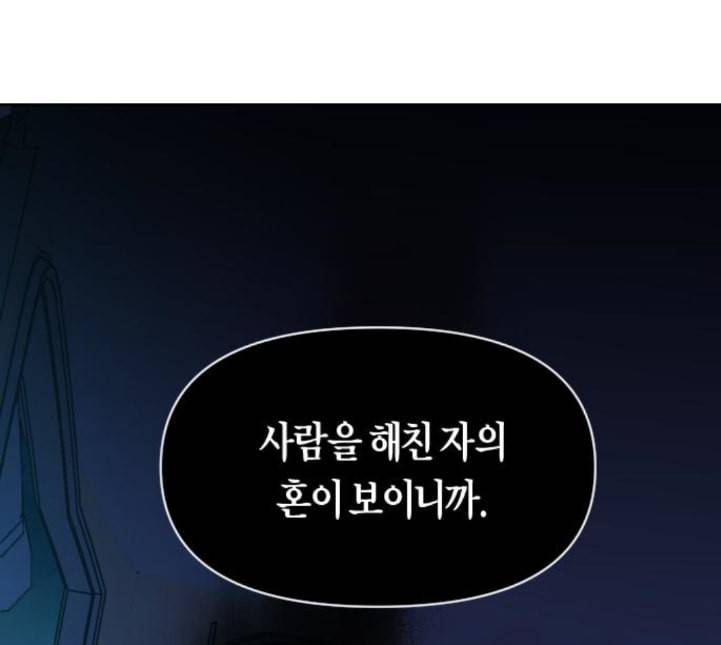 하루만 네가 되고 싶어 37화 동틀 무렵 42