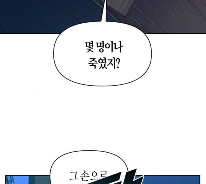 하루만 네가 되고 싶어 37화 동틀 무렵 47