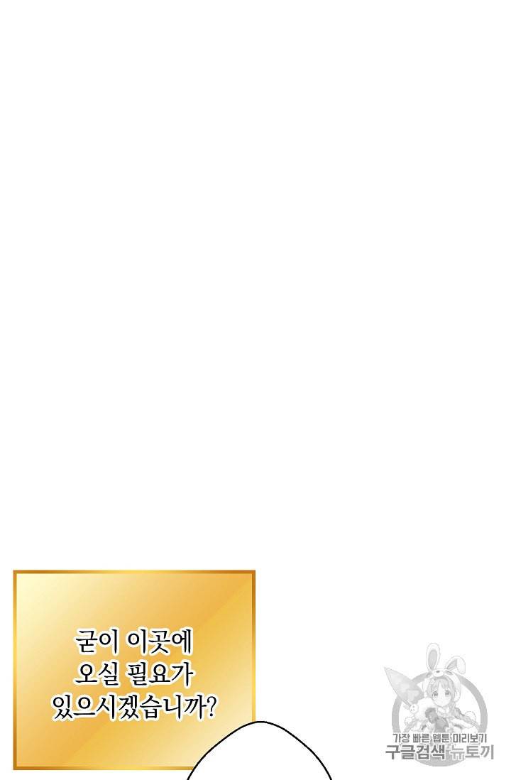 던전 리셋 43화 12
