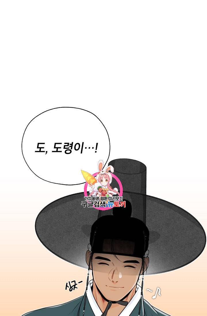 연화전 30화 1