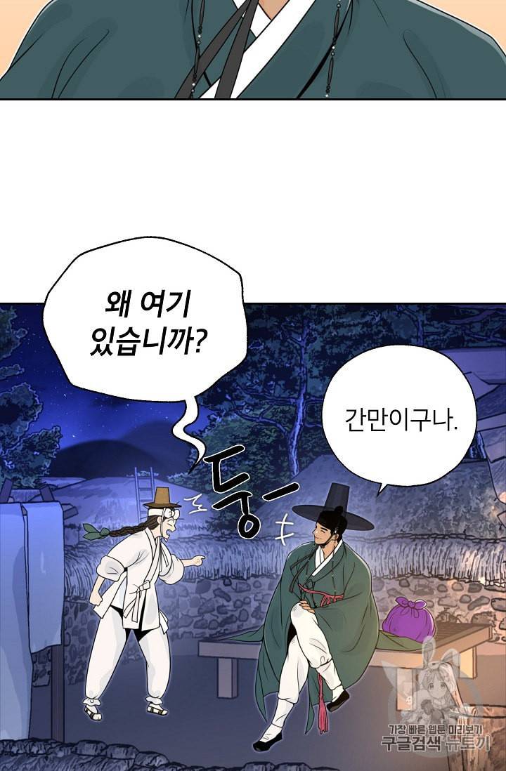 연화전 30화 2