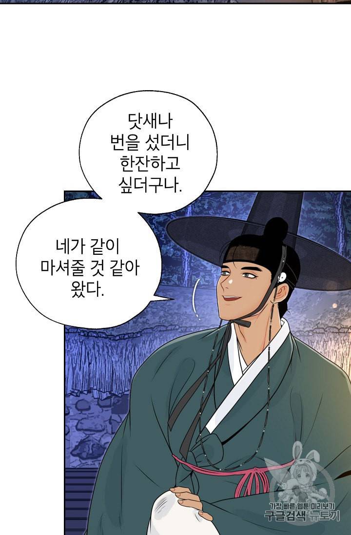 연화전 30화 3