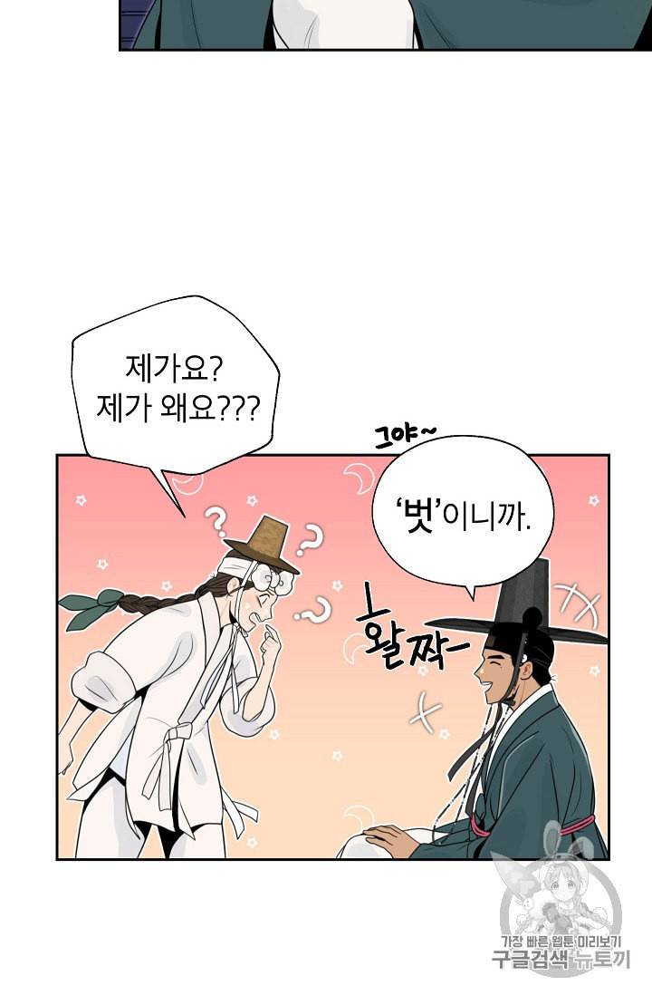 연화전 30화 4