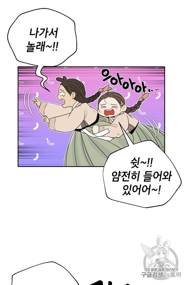 연화전 30화 6