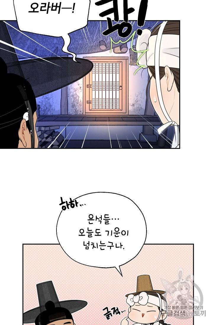 연화전 30화 7