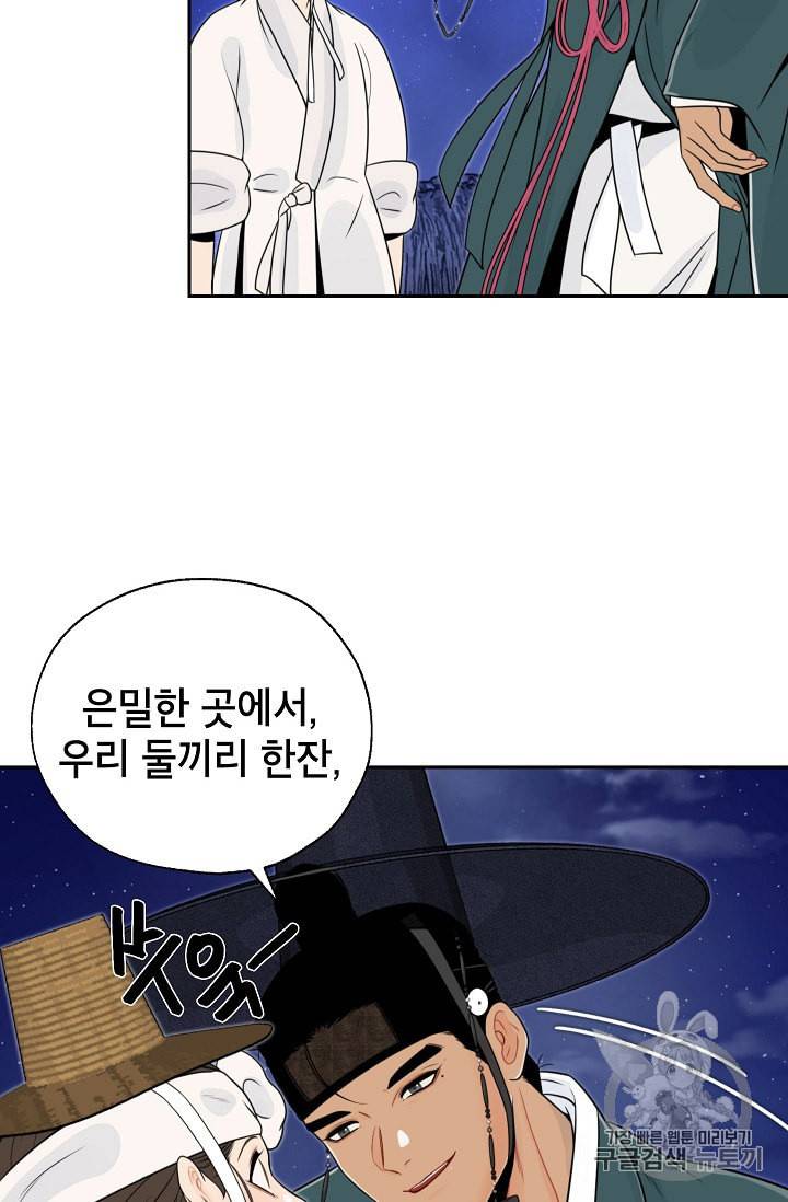 연화전 30화 9