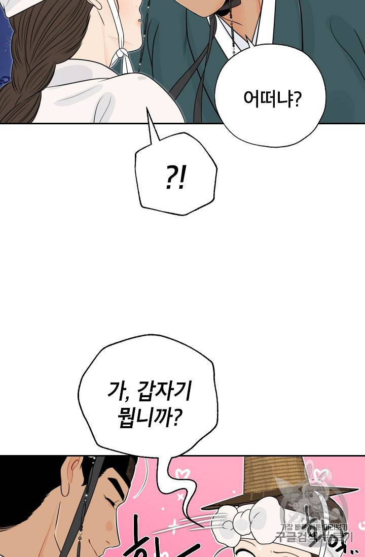 연화전 30화 10