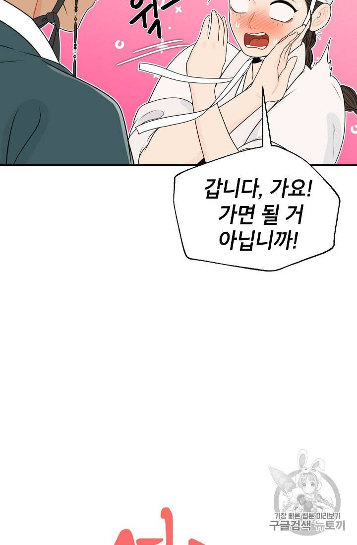 연화전 30화 11