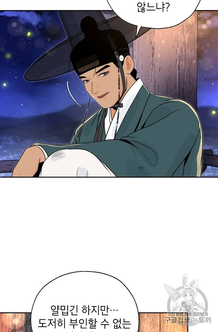 연화전 30화 14