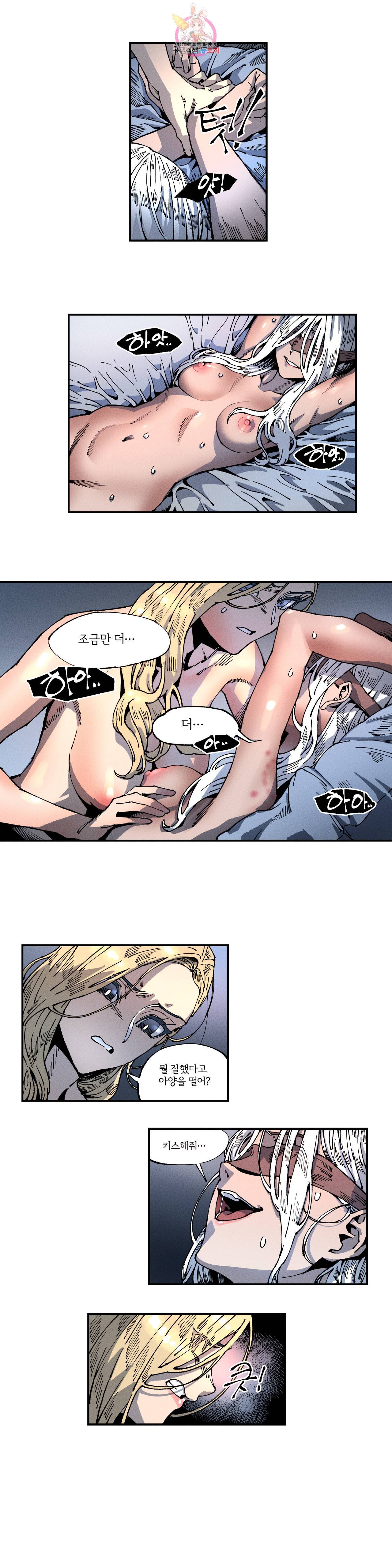 하얀천사에게 안식은 없다 2화 2