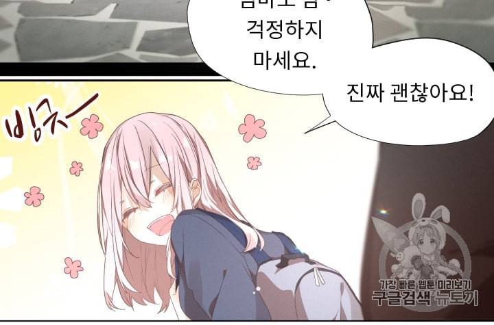 뉴턴의 꽃망울 2화 11